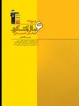 کتاب ۶ سال کنکور اختصاصی رشته انسانی (پاسخ تشریحی) (نسخه نمونه) نوشته  هیات مولفان کانون فرهنگی آموزش